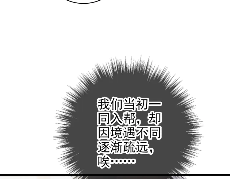 超神道术61 第60话 叛逃
