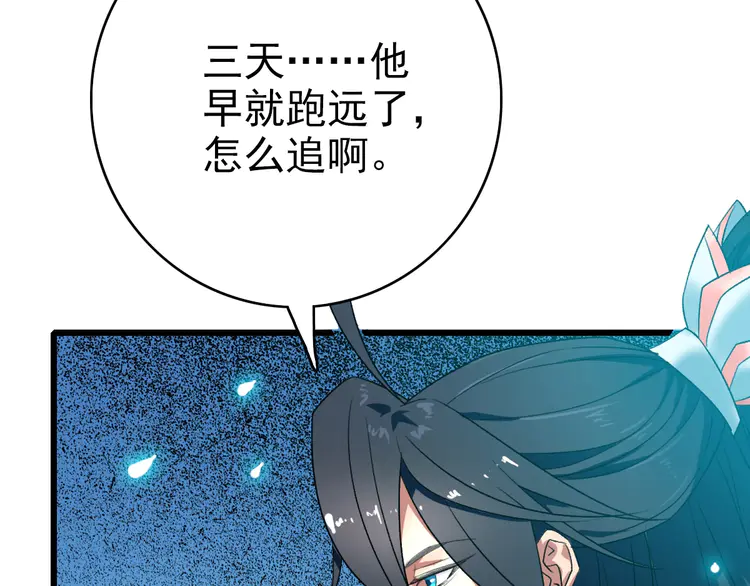 超神道术61 第60话 叛逃