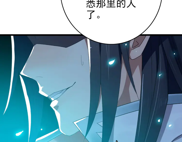 超神道术61 第60话 叛逃