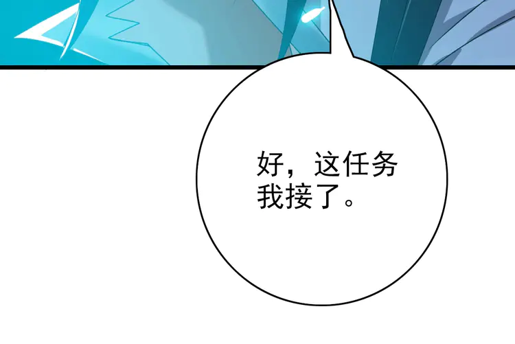 超神道术61 第60话 叛逃