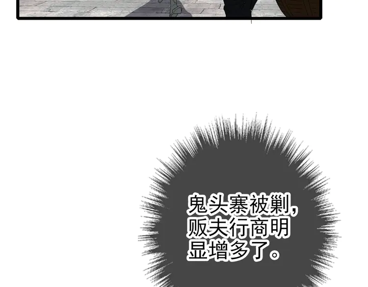 超神道术61 第60话 叛逃