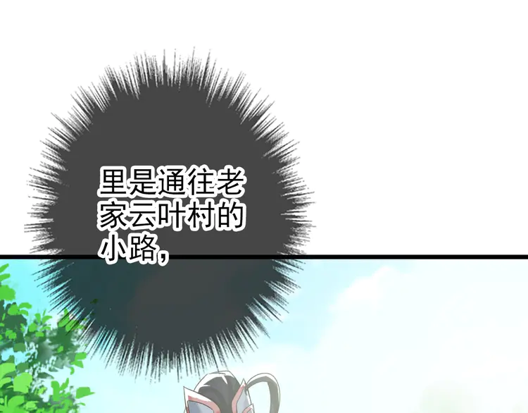 超神道术61 第60话 叛逃