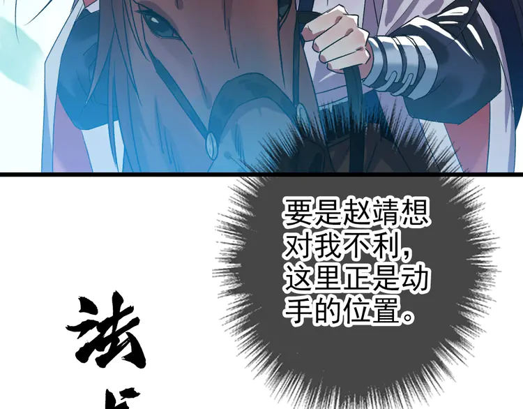 超神道术61 第60话 叛逃
