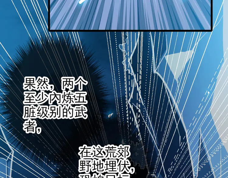 超神道术61 第60话 叛逃