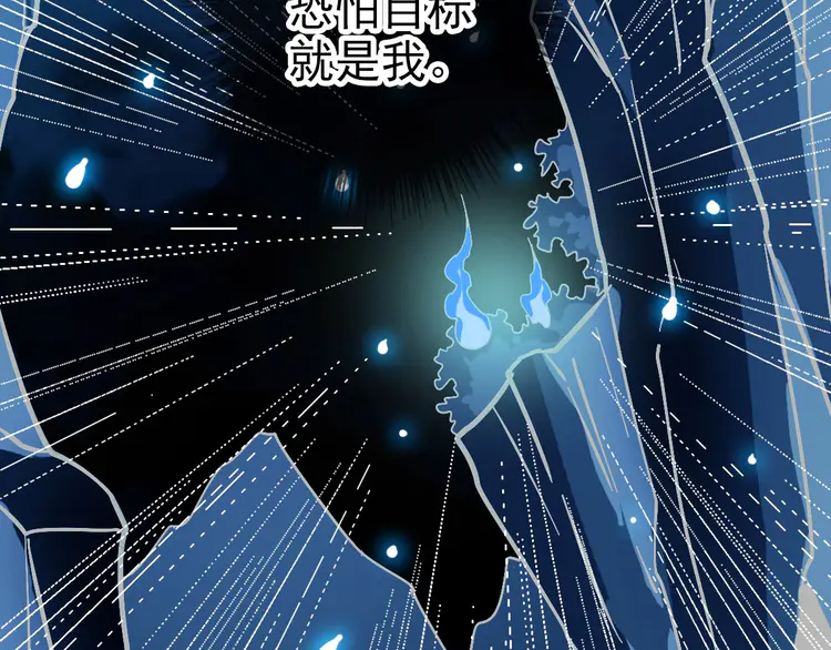 超神道术61 第60话 叛逃