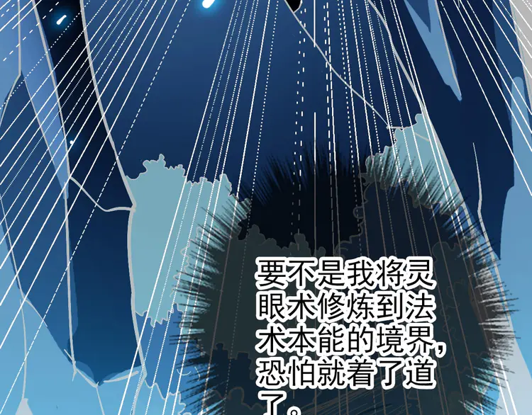 超神道术61 第60话 叛逃