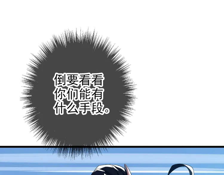 超神道术61 第60话 叛逃