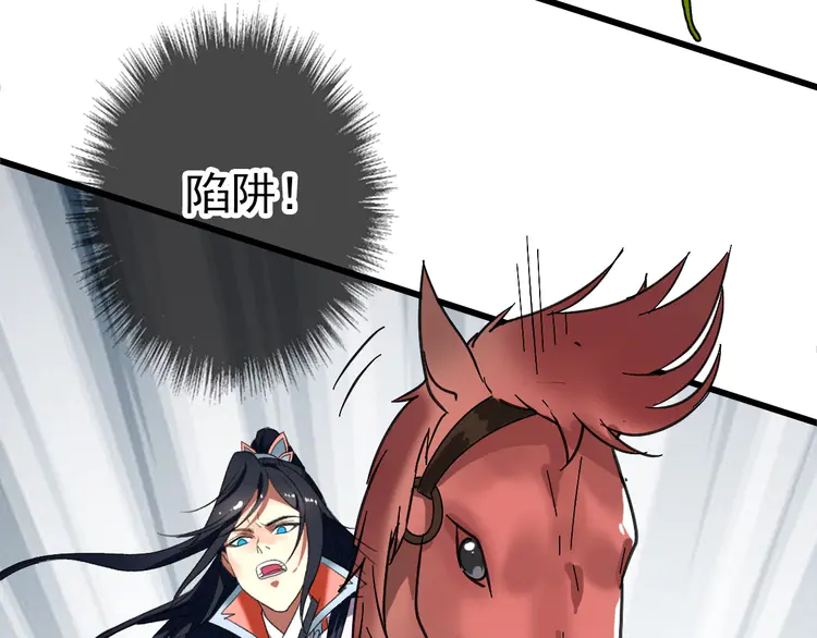 超神道术61 第60话 叛逃