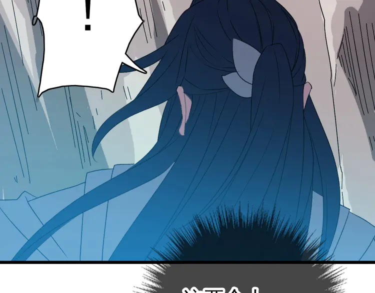 超神道术61 第60话 叛逃
