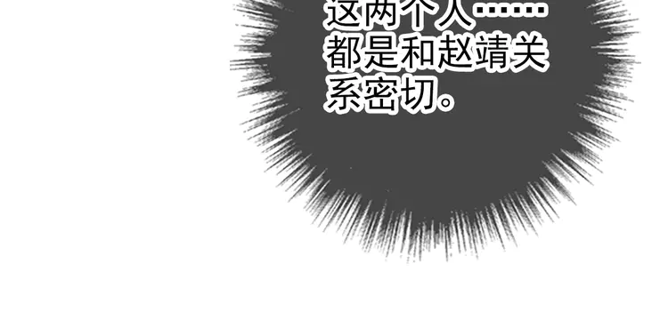 超神道术61 第60话 叛逃