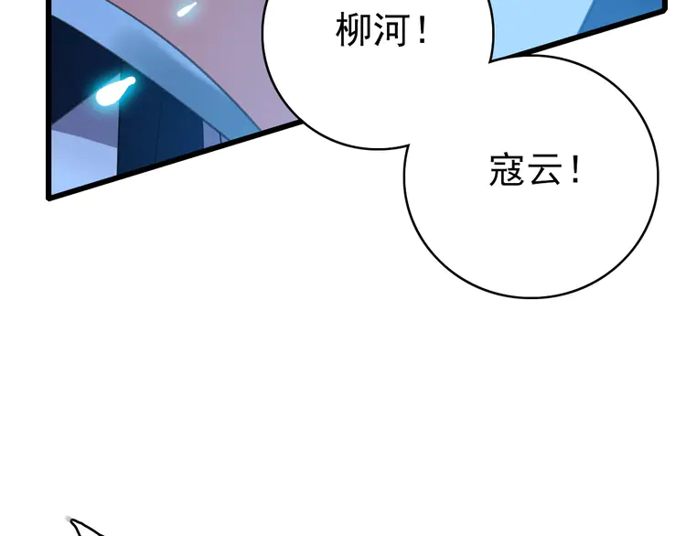 超神道术61 第60话 叛逃