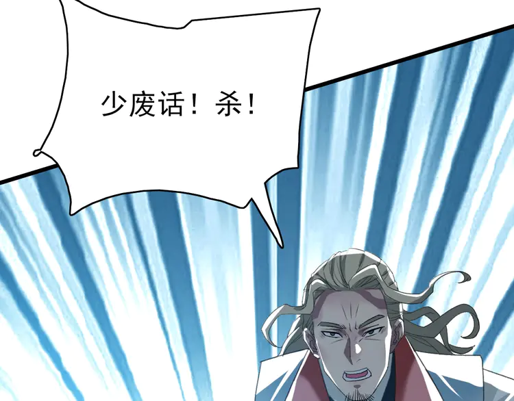超神道术61 第60话 叛逃