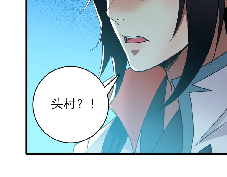 超神道术62 第61话 老友重逢