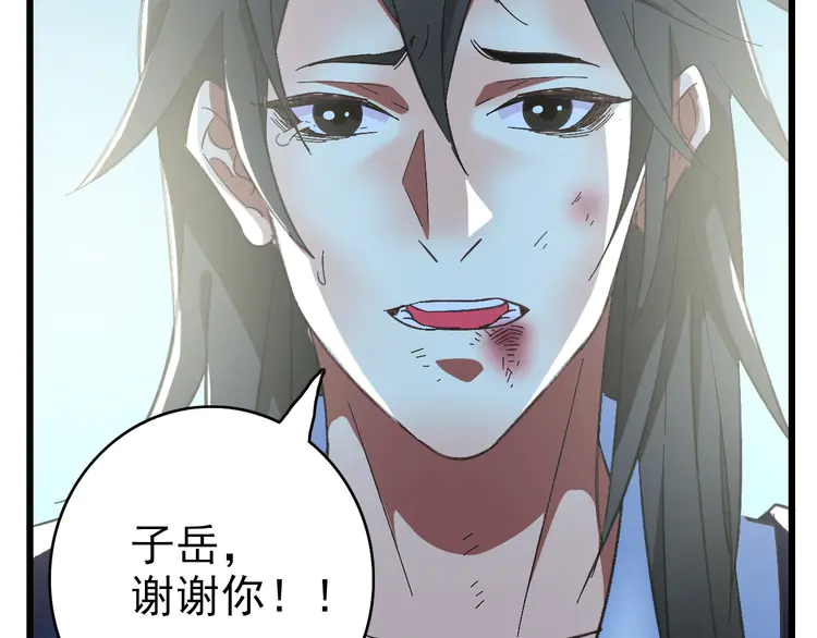超神道术62 第61话 老友重逢