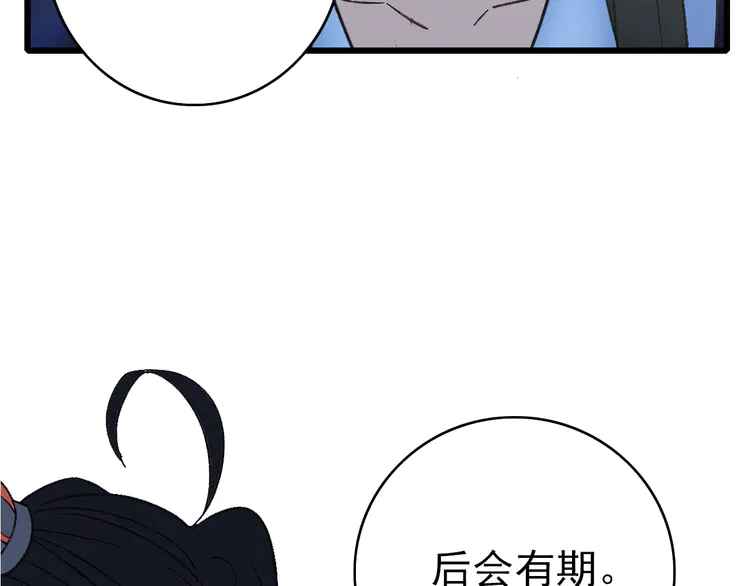 超神道术62 第61话 老友重逢