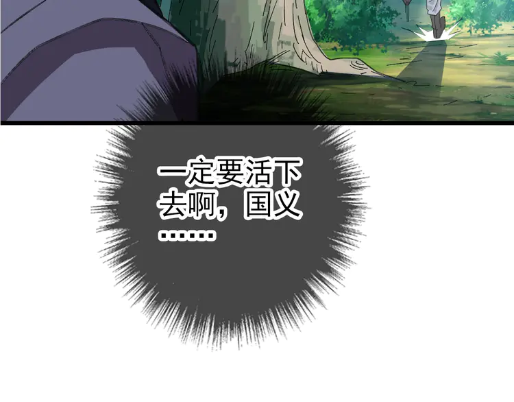 超神道术62 第61话 老友重逢