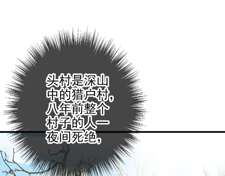 超神道术62 第61话 老友重逢