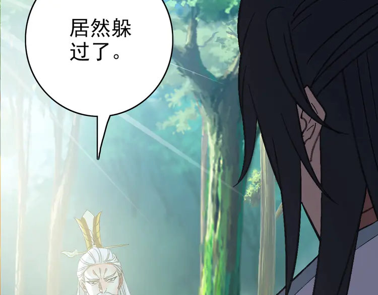 超神道术62 第61话 老友重逢
