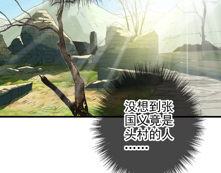 超神道术62 第61话 老友重逢