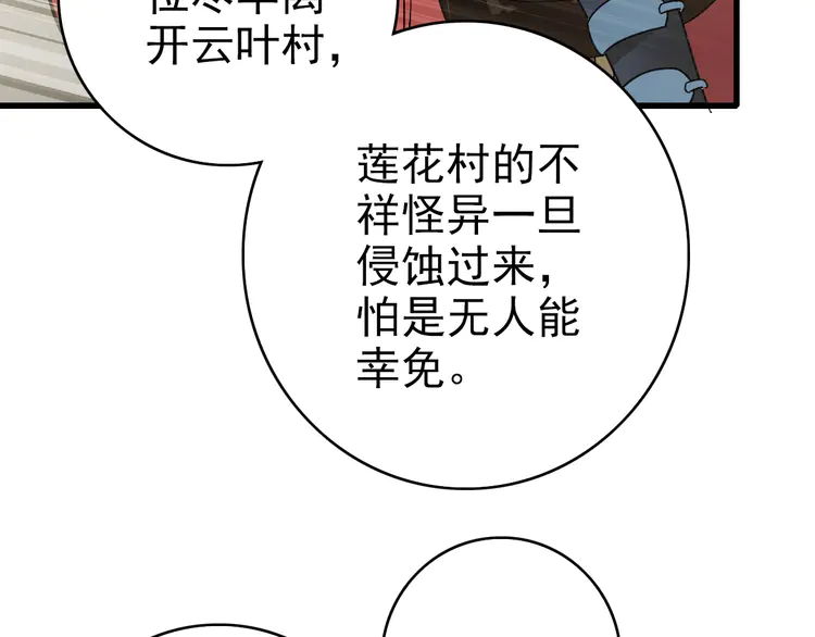超神道术62 第61话 老友重逢