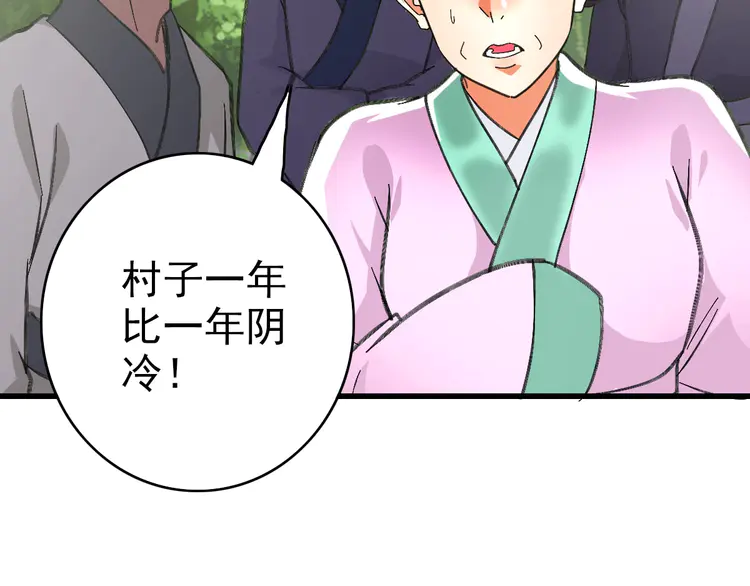 超神道术62 第61话 老友重逢