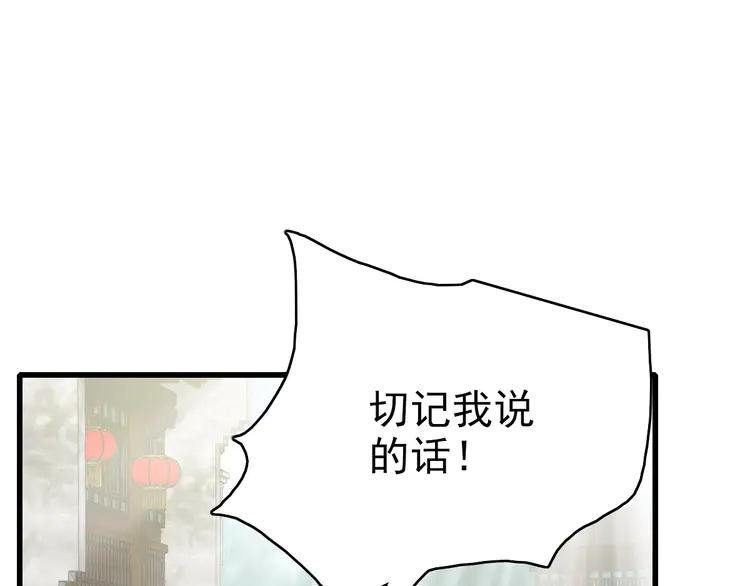 超神道术62 第61话 老友重逢