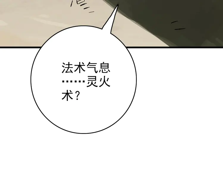 超神道术62 第61话 老友重逢