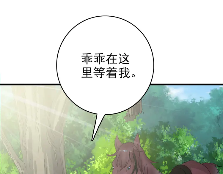 超神道术62 第61话 老友重逢