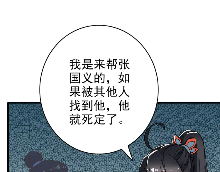 超神道术62 第61话 老友重逢