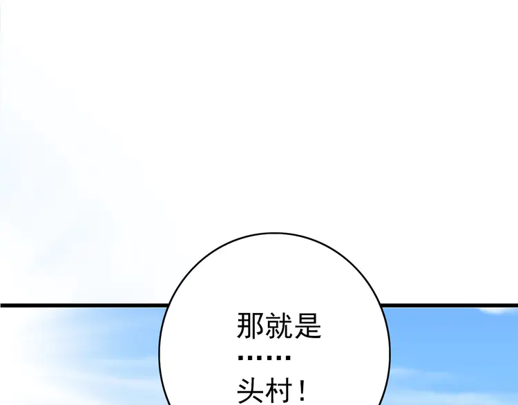 超神道术62 第61话 老友重逢