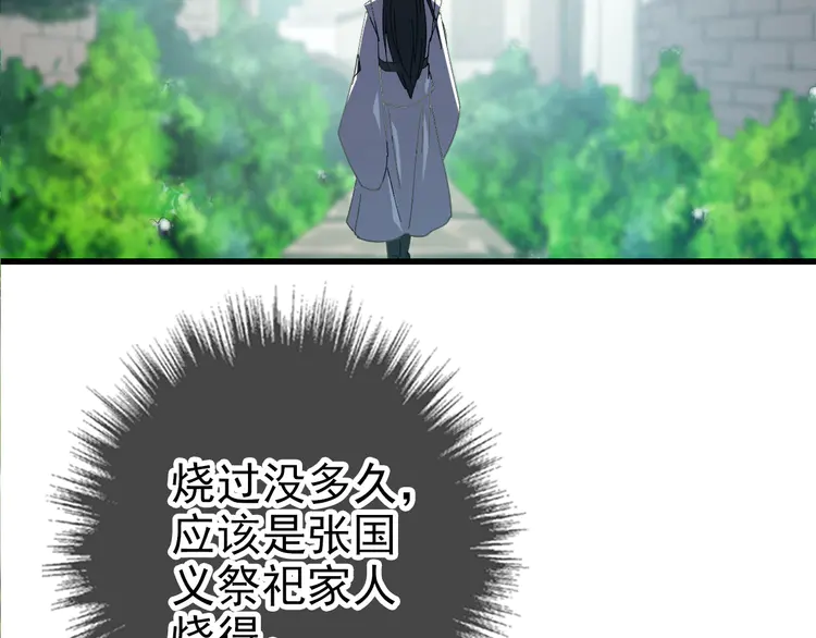 超神道术62 第61话 老友重逢