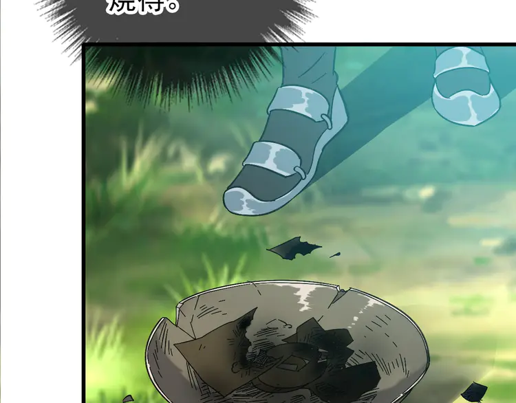 超神道术62 第61话 老友重逢