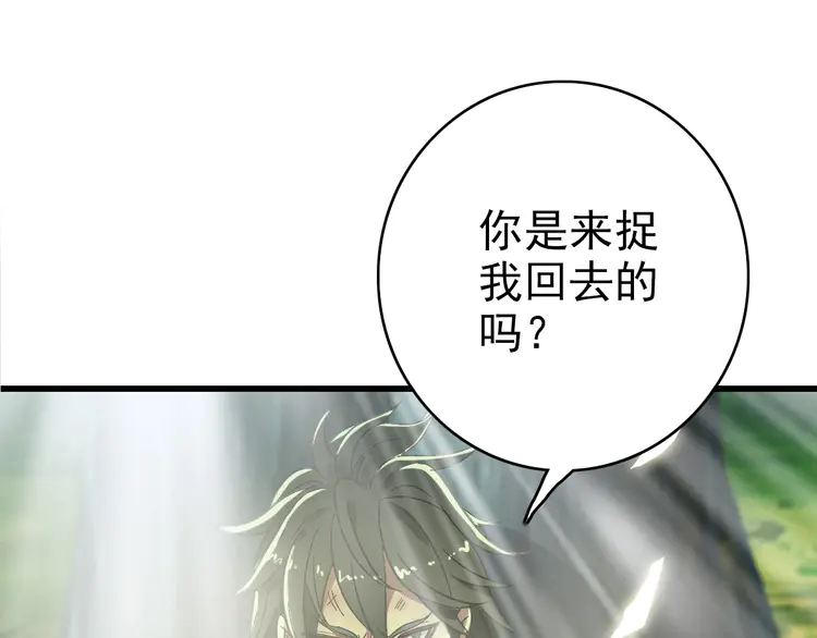 超神道术62 第61话 老友重逢