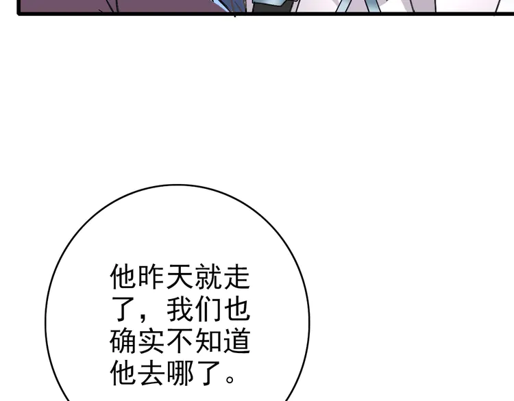 超神道术62 第61话 老友重逢