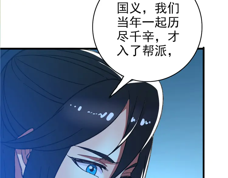 超神道术62 第61话 老友重逢