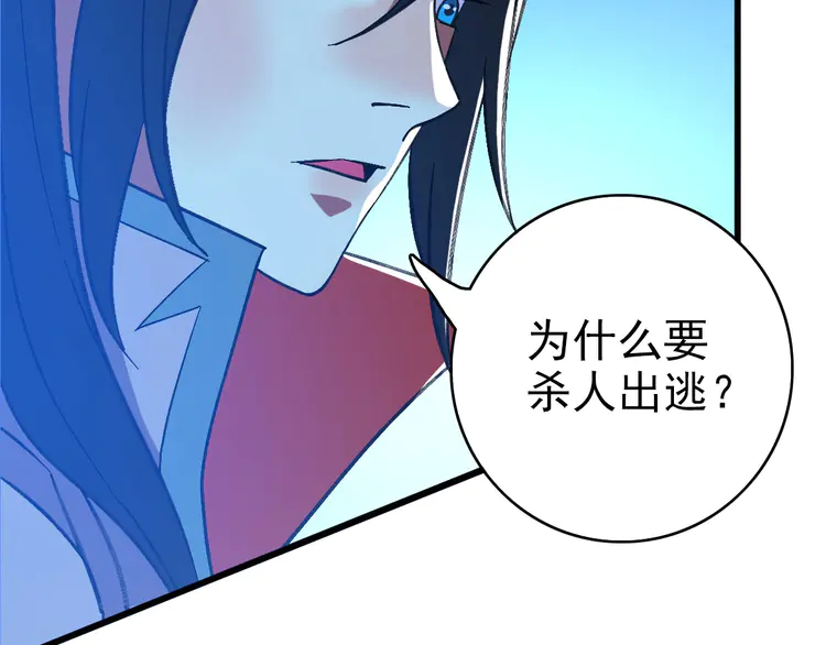 超神道术62 第61话 老友重逢