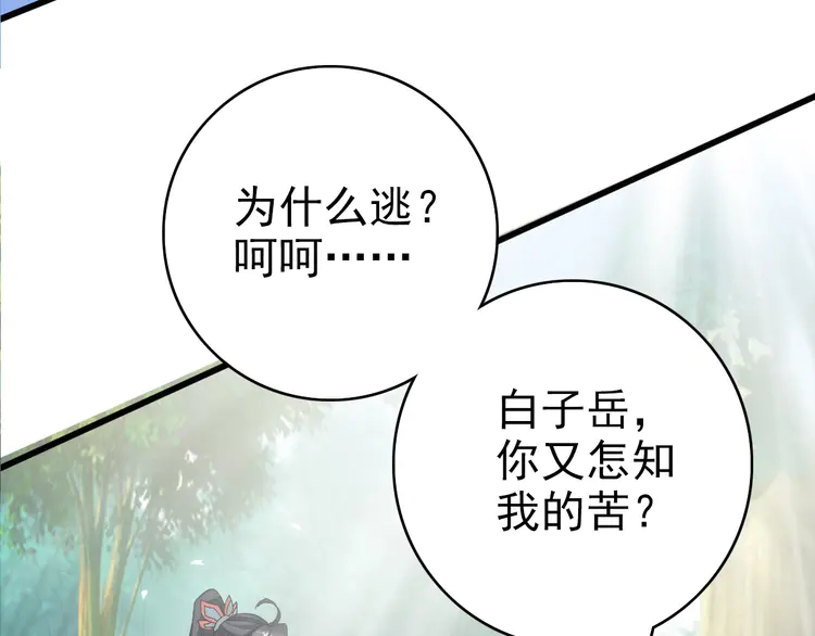 超神道术62 第61话 老友重逢