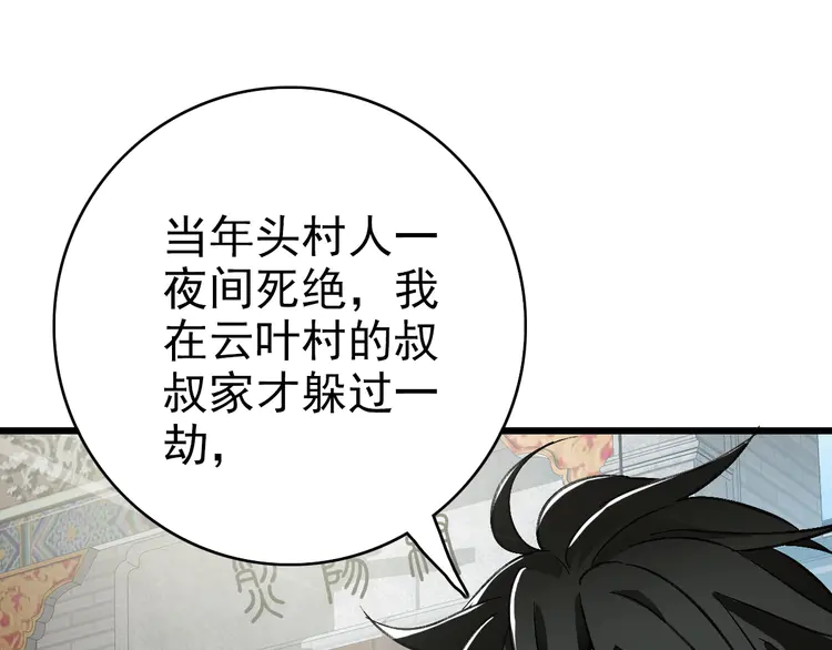 超神道术62 第61话 老友重逢