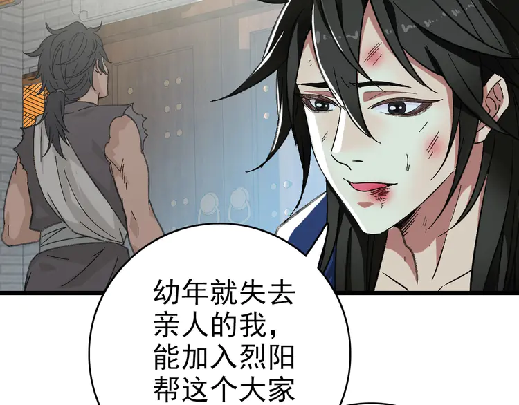 超神道术62 第61话 老友重逢