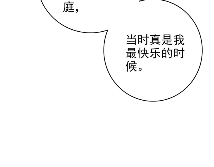 超神道术62 第61话 老友重逢