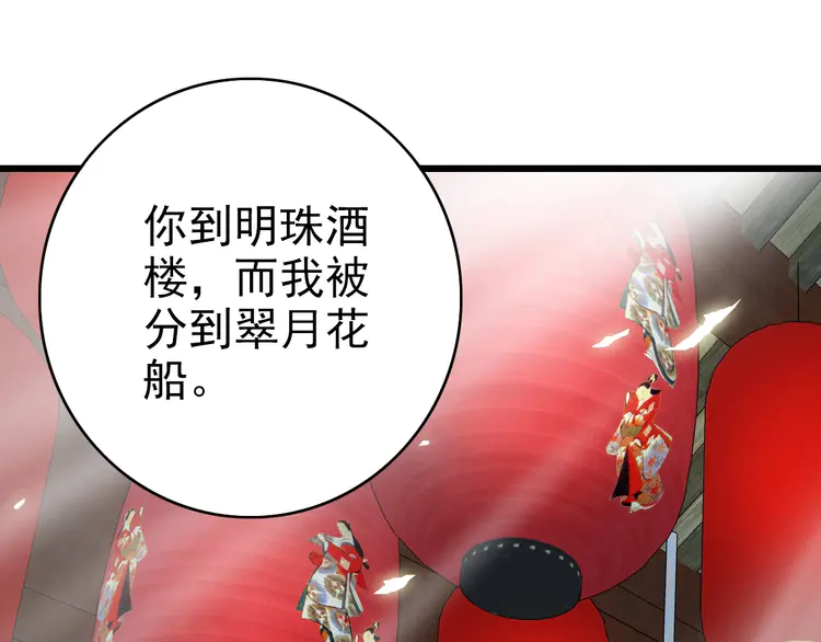 超神道术62 第61话 老友重逢