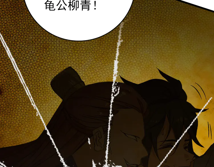 超神道术62 第61话 老友重逢