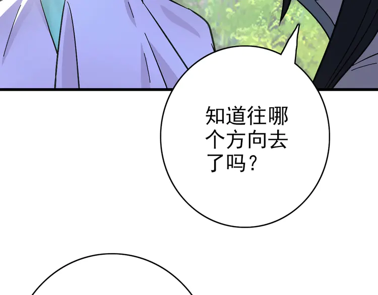 超神道术62 第61话 老友重逢