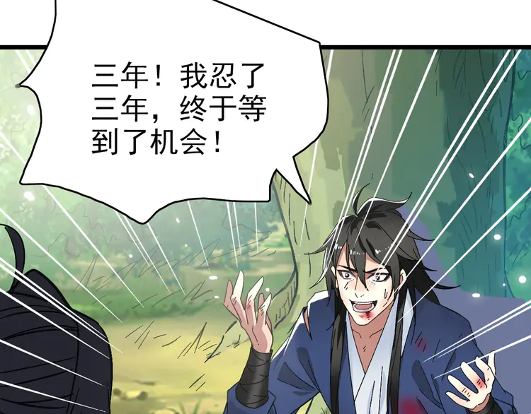 超神道术62 第61话 老友重逢