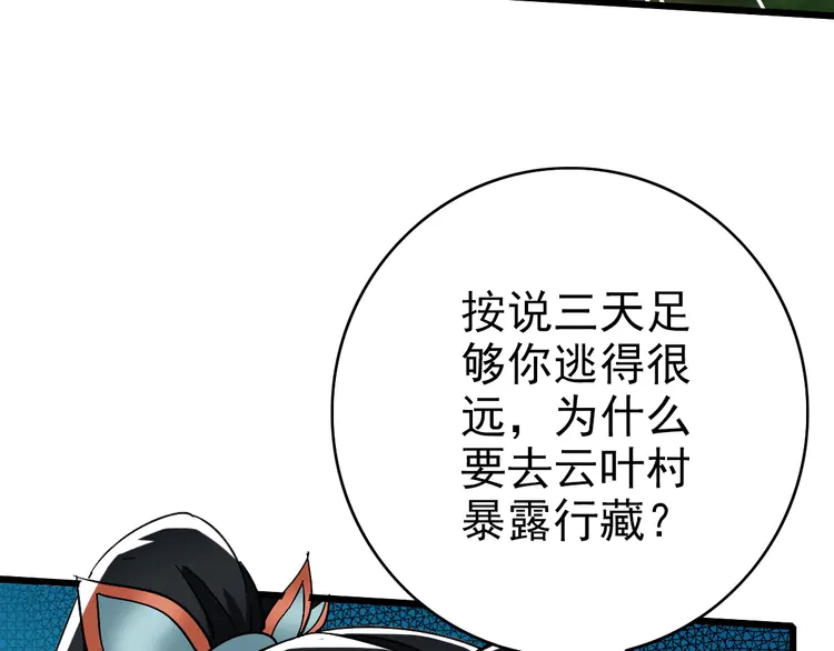 超神道术62 第61话 老友重逢