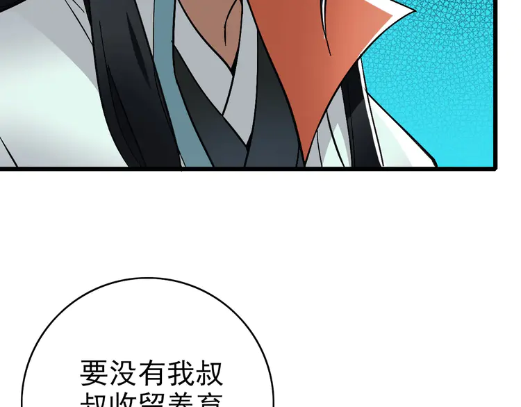 超神道术62 第61话 老友重逢