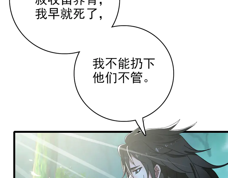 超神道术62 第61话 老友重逢