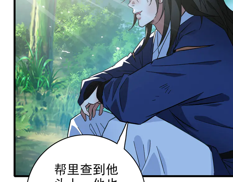 超神道术62 第61话 老友重逢