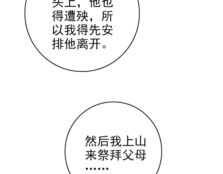 超神道术62 第61话 老友重逢