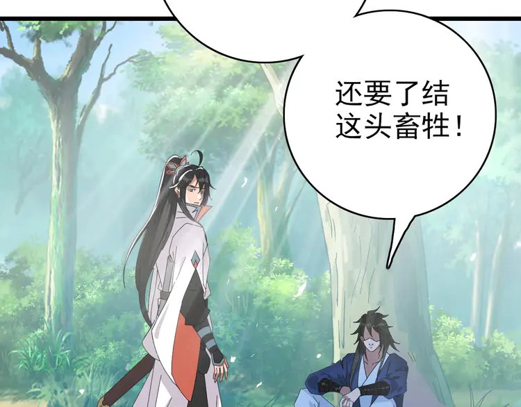 超神道术62 第61话 老友重逢
